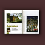 “FOTODELO” Magazine,  
“Photolife. Portfolio” Section, 
N5 (62), 2008, “Aquagraphia“, 
Evgeniya Gukhman’s photos and text