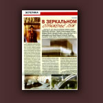 Rossijskaya Kurortnaya Gazeta